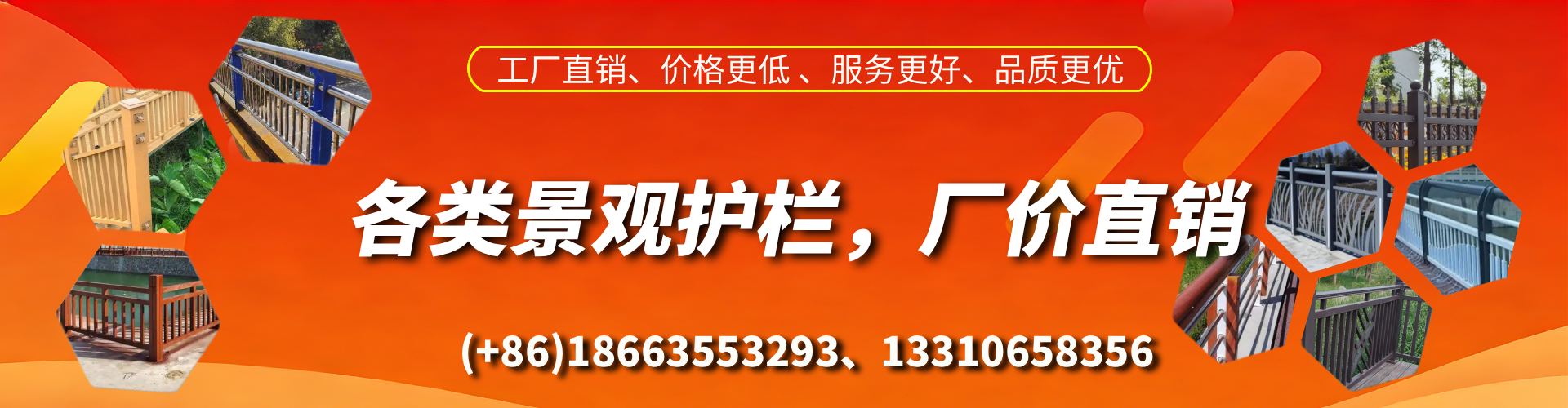 高唐景观护栏生产厂家